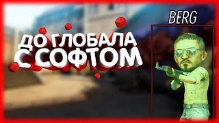 ? ДО ГЛОБАЛА С СОФТОМ В НАПАРНИКАХ [NIXWARE] #4 ?