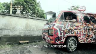 ART BUS FOR KIDS Short Documentary