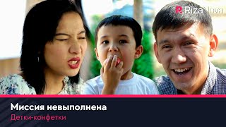 Детки-конфетки - Миссия невыполнена