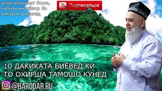 САВОЛУ ЧАВОБ 23 ЯНВАРЬ - ХОЧИ МИРЗО 2020