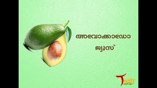 AVOCADO JUICE (അവോക്കാഡോ ജ്യൂസ്)