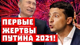 Подсадил на мясо крабов и украл всю картошку! Первые жертвы Путина 2021!