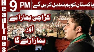 Pakistan Ko Hum Tabdeel Kare Gaye - Headlines 9PM - 29 April 2018 | Express News