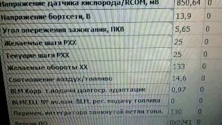 Компьютерная диагностика Daewoo Lanos 1.5