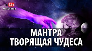 ॐ МАНТРА ТВОРЯЩАЯ ЧУДЕСА #Мантра Ом Намах Шивайя #Mantra Chanting