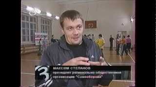 О клубе Самооборона 100 %. 3 канал