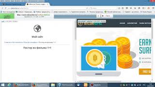 Обзор автосёрфинга ebesucher ru Бесполезная немецкая фигня