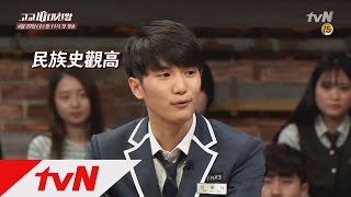 민족사관고부터 대원외고까지…국내 슈퍼 스펙 고딩들이 모였다! 고교십대천왕 1화 예고