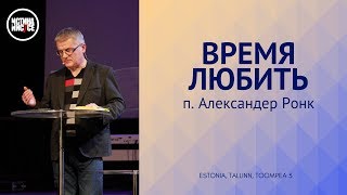 09.02.20 Богослужения церкви "ИСТИНА в ИИСУСЕ"
