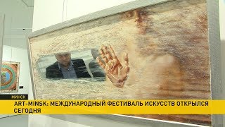 О вкусах не спорят: крупнейший в Восточной Европе фестиваль искусства проходит в Минске