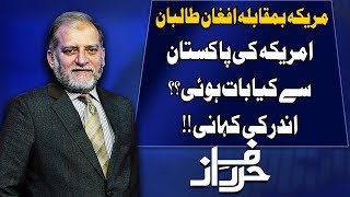 Harf e Raaz Full Program (YouTube Special) | 16 January 2018 | Neo News