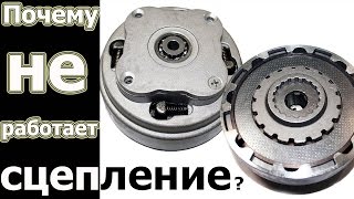 Почему не работает сцепление? ALPHA, DELTA, SABUR (139fmb,152fmh)