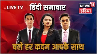 News18 India | Latest News in Hindi | Hindi News LIVE | आज की ताजा खबर 24X7