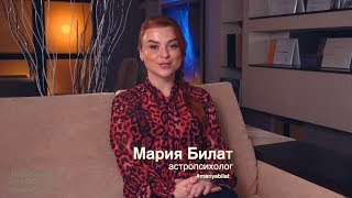 25.03.19 Гороскоп на сегодня. Астролог в Саратове #МарияБилат,#Саратов24