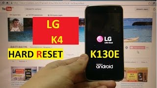 Hard reset LG K4 K130E Сброс графического ключа lg k130e k4