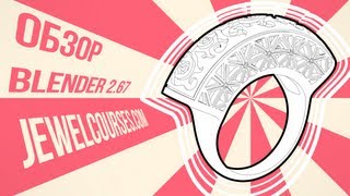 Обзор Blender 2.67