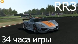 34 часа игры в Real Racing 3