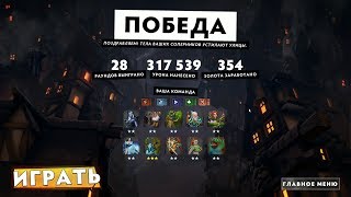 Dota Underlords как занять ПЕРВОЕ место