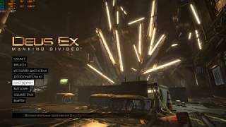 i5 8600K + GTX1060 6GB - Deus Ex  Mankind Divided (Тесты) - HD 60Fps