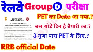 RRB Group-D PET Date & 3 Times short listed for PET