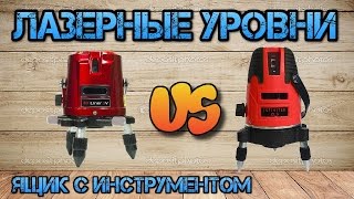 Обзор - сравнение лазерного уровня ADA 3D liner 4v, 3v, 2v против Condtrol INFINITER CL3, CL5