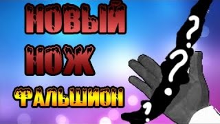 MLG - Открытие кейсов. НОЖ?! CS:GO