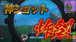 【フォートナイト 】当たった本人が1番驚くような神ショット！！！【FORTNITE】