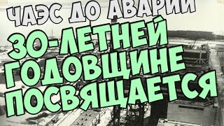 ЧАЭС в Minecraft | Клип