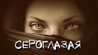 Худов А.-"Сероглазая"(cover version).