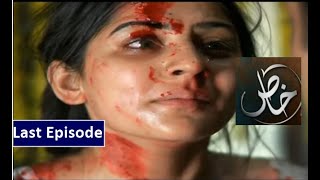 Khaas Last Episode HUM TV Drama || Khaas Episode 27 Promo(Teaser)