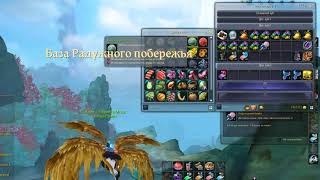 AION 5.6 Меняем знаки Каруна на древние монеты