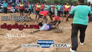 Veera VS T.N.C புளியங்கண்ணு||  Vellore district|| கம்பராஜபுரம் kabaddi match| Dk sports ||