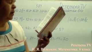 Виленкин, Математика, 6 класс, задача 584
