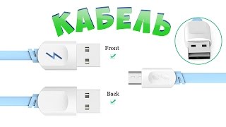 Двусторонний MicroUSB - USB кабель для смартфона | Посылка из Китая