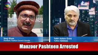 Manzoor Pashteen's arrest questions political stability in Pakistan - Pashtuns reflect @TAGTV