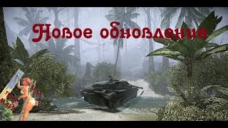 Майское обновление (Warface)