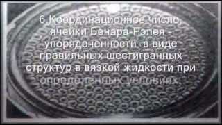Hexagonal Structures on Saturn\ Гексагональные структуры на Сатурне