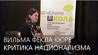 Вильма Фёкла Кюре. Критика национализма
