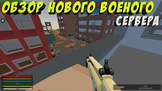 ОБЗОР РП СЕРВЕРА АНТУРНЕД