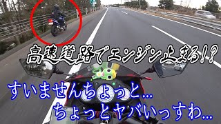千葉の銚子へ新年初ツーリング！高速道路でエンジンかからなくなって焦る。