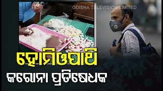 Cure For Coronavirus! Odisha Homeopathic College Claims So