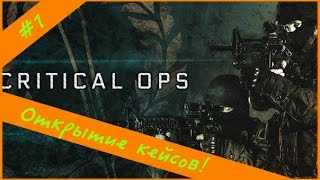 Critical Ops. Открытие кейсов. #1