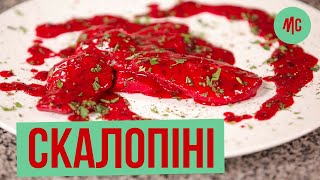 Куриный эскалоп. Как приготовить куриные грудки (отбивные). Рецепт от Marco Cervetti.