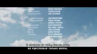 Песня из фильма из фильма "Развод по-фински или Дом, где растет любовь"