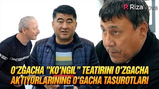 O'zgacha "KO'NGIL" teatirini o'zgacha aktiyorlarining o'gacha tasurotlari