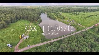 СЖ || 11/06/16