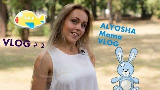 ALYOSHA MAMA VLOG 2: Первый и второй триместр моей беременности