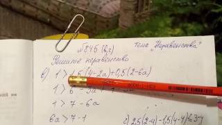 845 (в,г) Алгебра 8 класс решебник. Тема Неравенства