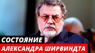 Состояние Александра Ширвиндта