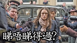 《官謊真相》Official Secrets 睇唔睇得過? (2019) || 個導演繼Eye in the Sky之後又一齣好戲